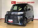 ２ＷＤ　シートヒーター　両側電動スライドドア　アイドリングストップ　プッシュスタート　スマートキー　衝突被害軽減システム　横滑り防止機能　オートライト　オートエアコン　ＡＢＳ（長野県）の中古車