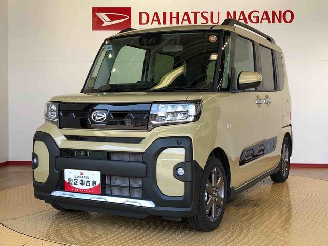 タントファンクロスターボ２ＷＤ　ターボ　シートヒーター　両側電動スライドドア　アイドリングストップ　プッシュスタート　スマートキー　衝突被害軽減システム　横滑り防止機能　オートライト　オートエアコン　ＡＢＳ（長野県）の中古車