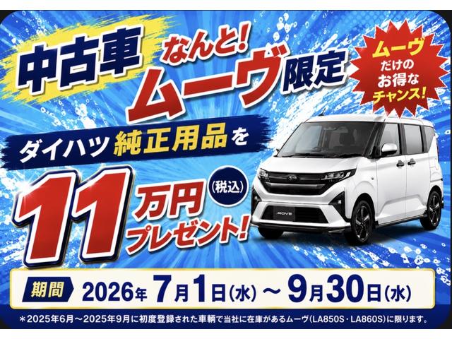 ムーヴG2WD 片側電動スライドドア アイドリングストップ プッシュスタート スマートキー 衝突被害軽減システム 横滑り防止機能 オートライト フォグランプ オートエアコン ABS(長野県)の中古車