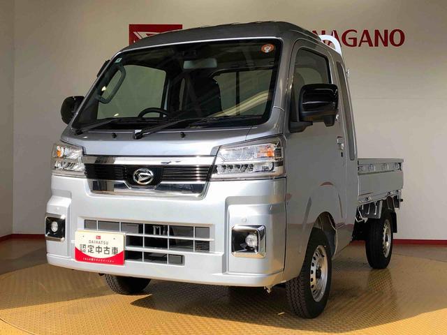 ハイゼットトラックジャンボエクストラ4WD プッシュスタートエンジン キーフリーシステム 電動格納ドアミラー エアコン パワステ LEDヘッドランプ 衝突被害軽減システム 横滑り防止機能 アイドリングストップ ABS(長野県)の中古車