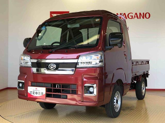 ハイゼットトラックジャンボエクストラ４ＷＤ　プッシュスタートエンジン　キーフリーシステム　電動格納ドアミラー　エアコン　パワステ　ＬＥＤヘッドランプ　衝突被害軽減システム　横滑り防止機能　アイドリングストップ　ＡＢＳ（長野県）の中古車