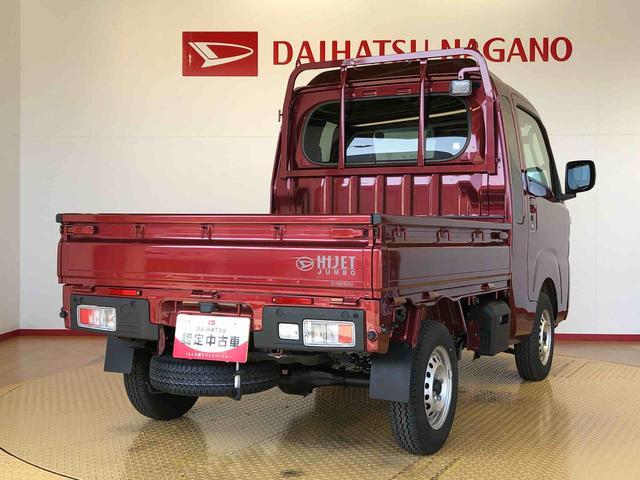 ハイゼットトラックジャンボエクストラ４ＷＤ　プッシュスタートエンジン　キーフリーシステム　電動格納ドアミラー　エアコン　パワステ　ＬＥＤヘッドランプ　衝突被害軽減システム　横滑り防止機能　アイドリングストップ　ＡＢＳ（長野県）の中古車