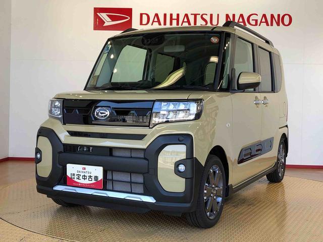 タントファンクロスターボ2WD ターボ シートヒーター 両側電動スライドドア アイドリングストップ プッシュスタート スマートキー 衝突被害軽減システム 横滑り防止機能 オートライト オートエアコン ABS(長野県)の中古車