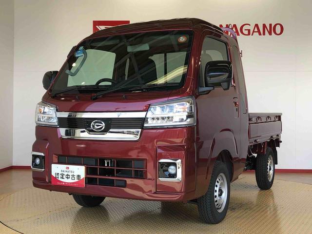 ハイゼットトラックジャンボエクストラ4WD プッシュスタートエンジン キーフリーシステム 電動格納ドアミラー エアコン パワステ LEDヘッドランプ 衝突被害軽減システム 横滑り防止機能 アイドリングストップ ABS(長野県)の中古車