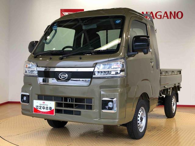 ハイゼットトラックジャンボエクストラ４ＷＤ　プッシュスタートエンジン　キーフリーシステム　電動格納ドアミラー　エアコン　パワステ　ＬＥＤヘッドランプ　衝突被害軽減システム　横滑り防止機能　アイドリングストップ　ＡＢＳ（長野県）の中古車