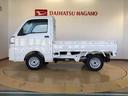 ４ＷＤ　マニュアルエアコン　パワステ　タイミングチェーン　ラジオデッキ　手動ドアミラー　手動ウィンドウ　衝突被害軽減システム　横滑り防止機能　アイドリングストップ　ＡＢＳ（長野県）の中古車