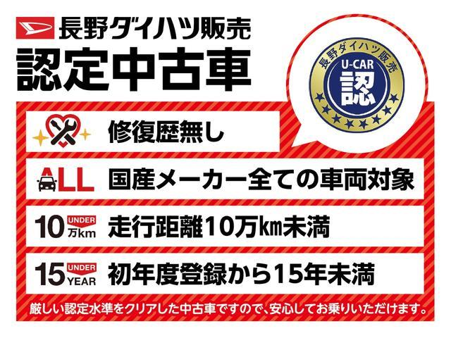 ミラトコット長野ダイハツ販売認定中古車ｇ リミテッド ｓａｉｉｉ 長野県 の中古車情報 ダイハツ公式 U Catch