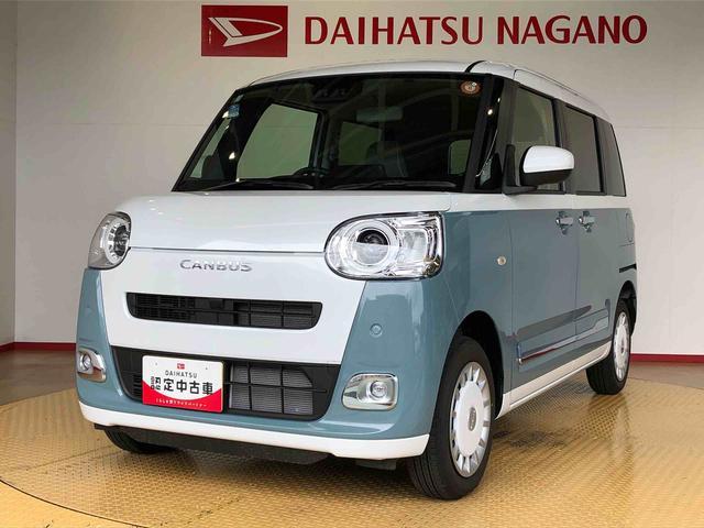 ムーヴキャンバスストライプスＧ４ＷＤ　両側電動スライドドア　オートライト　衝突被害軽減システム　横滑り防止機能　シートヒーター　プッシュスタート　スマートキー　オートエアコン　電動格納ドアミラー　アイドリングストップ　ＡＢＳ（長野県）の中古車