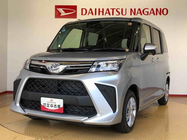 トールG4WD 両側電動スライドドア 衝突被害軽減システム 横滑り防止機能 オートライト オートエアコン プッシュスタート スマートキー アイドリングストップ 電動格納ドアミラー ABS(長野県)の中古車