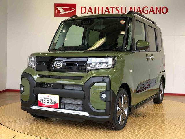 タントファンクロスターボ２ＷＤ　ターボ　シートヒーター　両側電動スライドドア　アイドリングストップ　プッシュスタート　スマートキー　衝突被害軽減システム　横滑り防止機能　オートライト　オートエアコン　ＡＢＳ（長野県）の中古車