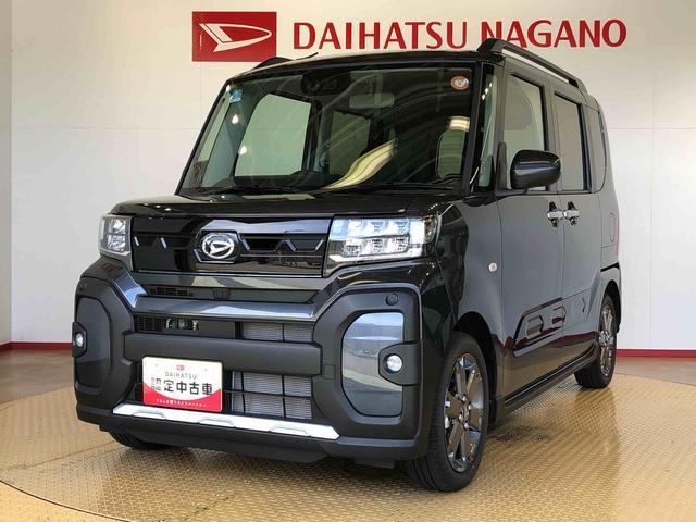 タントファンクロスターボ2WD ターボ シートヒーター 両側電動スライドドア アイドリングストップ プッシュスタート スマートキー 衝突被害軽減システム 横滑り防止機能 オートライト オートエアコン ABS(長野県)の中古車