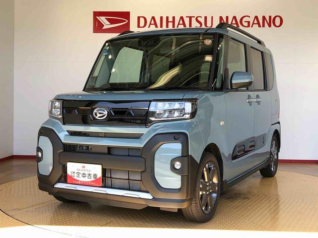タントファンクロスターボ２ＷＤ　ターボ　シートヒーター　両側電動スライドドア　アイドリングストップ　プッシュスタート　スマートキー　衝突被害軽減システム　横滑り防止機能　オートライト　オートエアコン　ＡＢＳ（長野県）の中古車