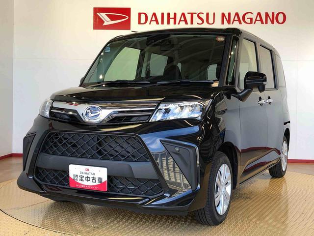 トールG4WD 両側電動スライドドア 衝突被害軽減システム 横滑り防止機能 オートライト オートエアコン プッシュスタート スマートキー アイドリングストップ 電動格納ドアミラー ABS(長野県)の中古車