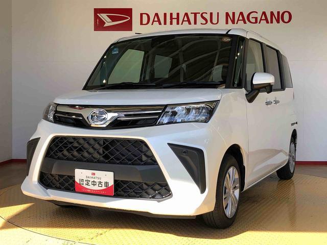 トールＧ４ＷＤ　両側電動スライドドア　衝突被害軽減システム　横滑り防止機能　オートライト　オートエアコン　プッシュスタート　スマートキー　アイドリングストップ　電動格納ドアミラー　ＡＢＳ（長野県）の中古車