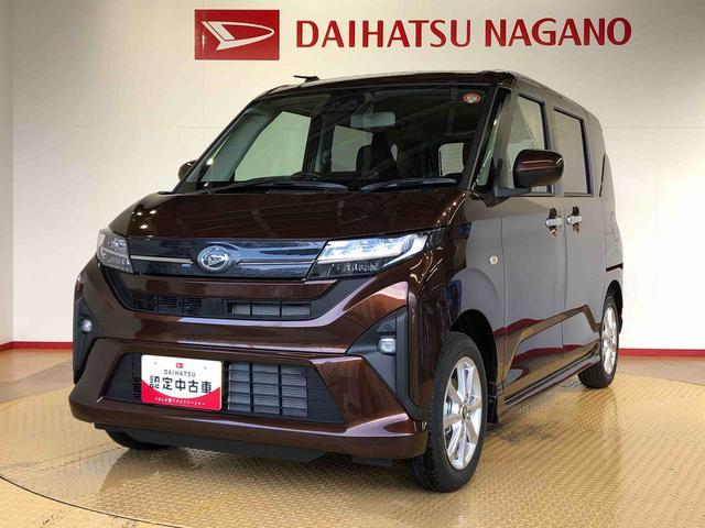 ムーヴＧ２ＷＤ　片側電動スライドドア　アイドリングストップ　プッシュスタート　スマートキー　衝突被害軽減システム　横滑り防止機能　オートライト　フォグランプ　オートエアコン　ＡＢＳ（長野県）の中古車