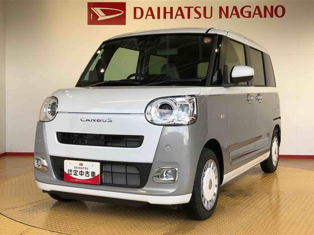 ムーヴキャンバスストライプスＧターボ２ＷＤ　ターボ　　両側電動スライドドア　オートライト　衝突被害軽減システム　横滑り防止機能　プッシュスタート　スマートキー　オートエアコン　電動格納ドアミラー　アイドリングストップ　ＡＢＳ（長野県）の中古車