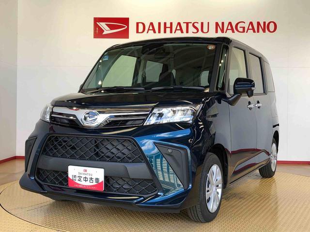 トールＧ４ＷＤ　両側電動スライドドア　衝突被害軽減システム　横滑り防止機能　オートライト　オートエアコン　プッシュスタート　スマートキー　アイドリングストップ　電動格納ドアミラー　ＡＢＳ（長野県）の中古車