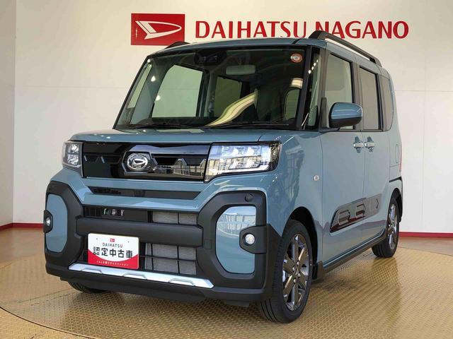 タントファンクロスターボ２ＷＤ　ターボ　シートヒーター　両側電動スライドドア　アイドリングストップ　プッシュスタート　スマートキー　衝突被害軽減システム　横滑り防止機能　オートライト　オートエアコン　ＡＢＳ（長野県）の中古車
