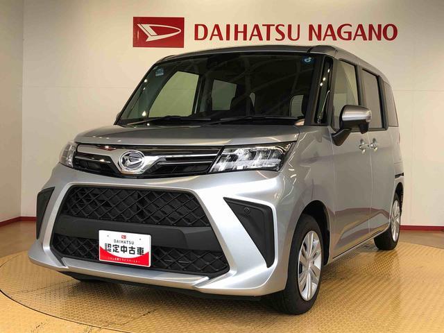 トールG4WD 両側電動スライドドア 衝突被害軽減システム 横滑り防止機能 オートライト オートエアコン プッシュスタート スマートキー アイドリングストップ 電動格納ドアミラー ABS(長野県)の中古車