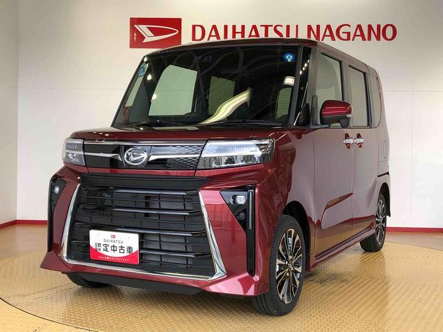 タントカスタムRS4WD ターボ シートヒーター 両側電動スライドドア アイドリングストップ プッシュスタート スマートキー 衝突被害軽減システム 横滑り防止機能 オートライト オートエアコン ABS(長野県)の中古車