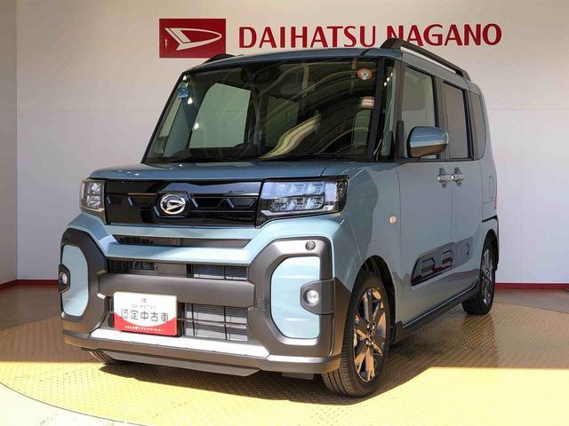 タントファンクロスターボ２ＷＤ　ターボ　シートヒーター　両側電動スライドドア　アイドリングストップ　プッシュスタート　スマートキー　衝突被害軽減システム　横滑り防止機能　オートライト　オートエアコン　ＡＢＳ（長野県）の中古車