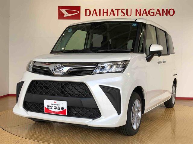 トールG4WD 両側電動スライドドア 衝突被害軽減システム 横滑り防止機能 オートライト オートエアコン プッシュスタート スマートキー アイドリングストップ 電動格納ドアミラー ABS(長野県)の中古車