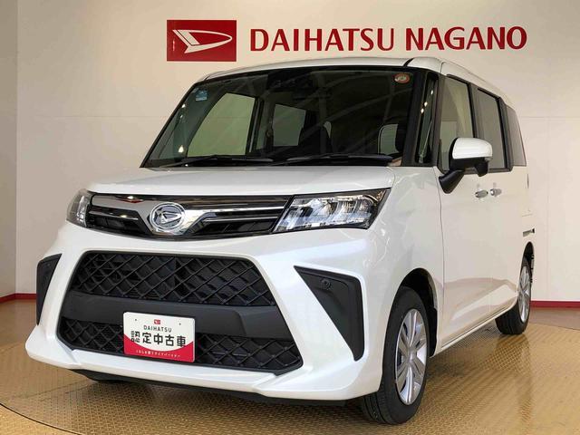 トールＧ４ＷＤ　両側電動スライドドア　衝突被害軽減システム　横滑り防止機能　オートライト　オートエアコン　プッシュスタート　スマートキー　アイドリングストップ　電動格納ドアミラー　ＡＢＳ（長野県）の中古車