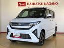 ４ＷＤ　ターボ　両側電動スライドドア　クルーズコントロール　アイドリングストップ　プッシュスタート　スマートキー　衝突被害軽減システム　横滑り防止機能　オートライト　オートエアコン　ＡＢＳ（長野県）の中古車