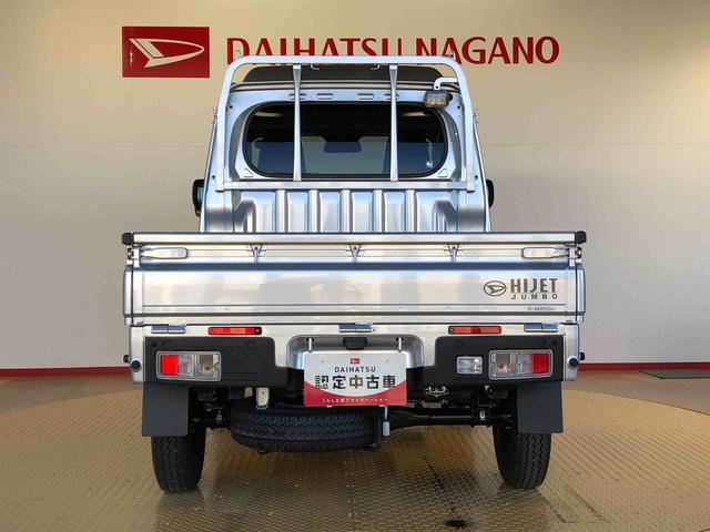 ハイゼットトラックジャンボエクストラ４ＷＤ　プッシュスタートエンジン　キーフリーシステム　電動格納ドアミラー　エアコン　パワステ　ＬＥＤヘッドランプ　衝突被害軽減システム　横滑り防止機能　アイドリングストップ　ＡＢＳ（長野県）の中古車