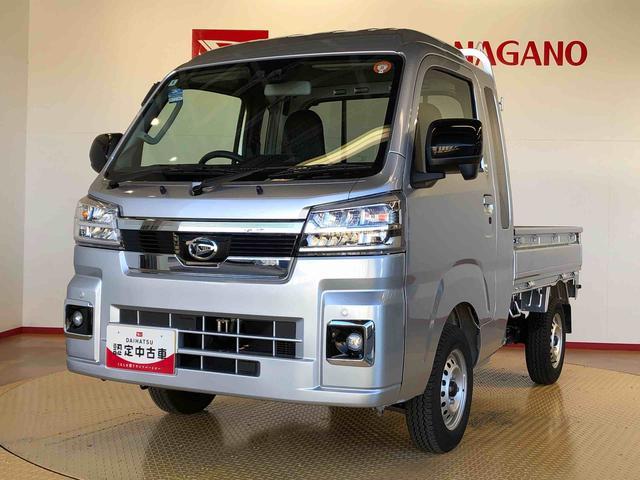 ハイゼットトラックジャンボエクストラ４ＷＤ　プッシュスタートエンジン　キーフリーシステム　電動格納ドアミラー　エアコン　パワステ　ＬＥＤヘッドランプ　衝突被害軽減システム　横滑り防止機能　アイドリングストップ　ＡＢＳ（長野県）の中古車