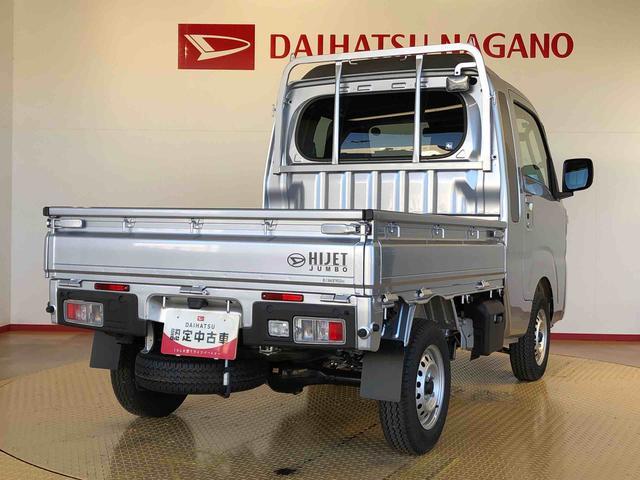 ハイゼットトラックジャンボエクストラ４ＷＤ　プッシュスタートエンジン　キーフリーシステム　電動格納ドアミラー　エアコン　パワステ　ＬＥＤヘッドランプ　衝突被害軽減システム　横滑り防止機能　アイドリングストップ　ＡＢＳ（長野県）の中古車