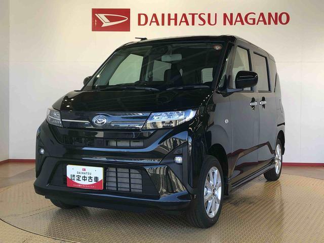 ムーヴG4WD 片側電動スライドドア アイドリングストップ プッシュスタート スマートキー 衝突被害軽減システム 横滑り防止機能 オートライト フォグランプ オートエアコン ABS(長野県)の中古車