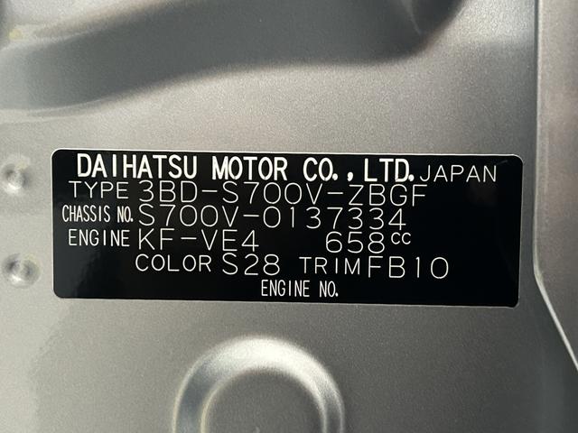 ハイゼットカーゴクルーズ 6.8ディスプレイオーディオ キーフリー保証 新車保証・まごころ保証 1年間・走行距離無制限付き キーフリーシステム 電動格納ドアミラー アイドリングストップ 前席パワーウインドウ コーナーセンサー オートライト オートハイビーム(東京都)の中古車