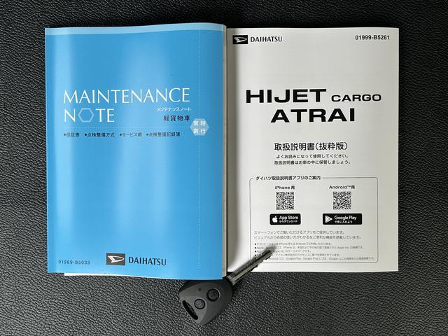 ハイゼットカーゴＤＸ　届け出済み未使用車保証　新車保証・まごころ保証　１年間・走行距離無制限付き（東京都）の中古車