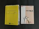 保証　まごころ保証　１年間・走行距離無制限付き　ＥＴＣ車載器　ドライブレコーダー　リヤベンチシート　エアコン　パワーステアリング　助手席エアバッグ　両側スライドドア（東京都）の中古車