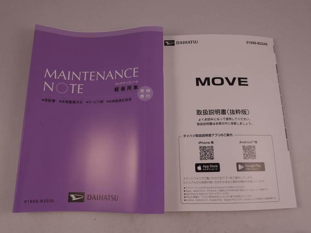 ムーヴXバックカメラ キーレス スマートアシスト(愛知県)の中古車