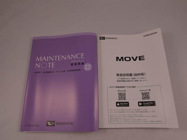 ムーヴＸキーレス　バックカメラ　スマートアシスト（愛知県）の中古車