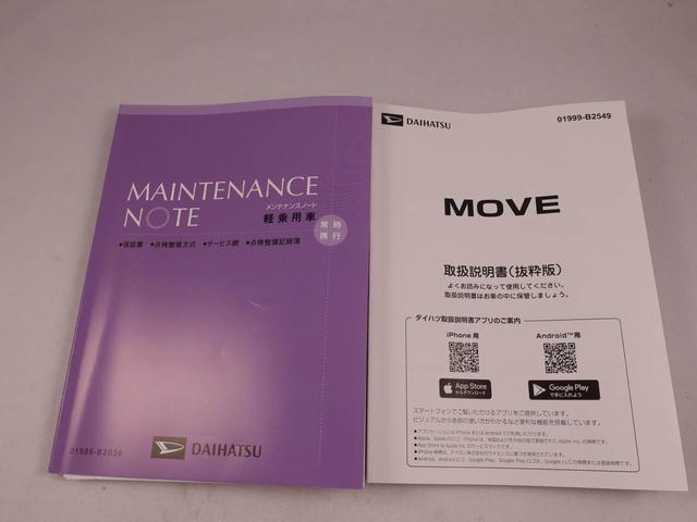 ムーヴＸキーレス　バックカメラ　スマートアシスト（愛知県）の中古車