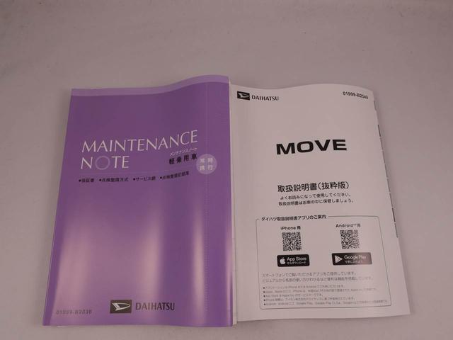 ムーヴＸキーレス　バックカメラ　スマートアシスト（愛知県）の中古車