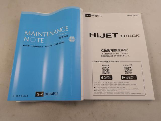 ハイゼットトラックスタンダード　ＡＭ／ＦＭラジオ　パワステ　マニュアルエアコンエアバック　コーナーセンサー　アイドリングストップ　ＡＢＳ（愛知県）の中古車