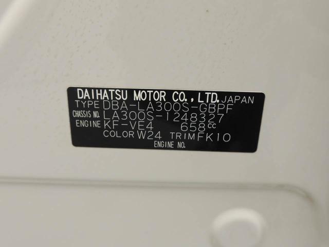 ミライースＧ　ＳＡ認定中古車　ナビ　ＴＶ　テレビ　キーフリー　プッシュスタート　イモビライザー　ＡＢＳ　アイドリングストップ　エアバック　ＣＶＴ　アルミホイール　整備手帳　取扱説明書（愛知県）の中古車
