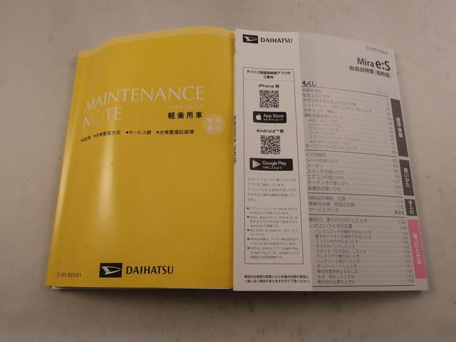 ミライースX SAIII衝突回避支援ブレーキ 車線逸脱警報 バックカメラ LEDヘッドランプ 格納式サイドミラー ABS エアバック 整備手帳 取扱説明書(愛知県)の中古車
