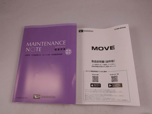 ムーヴX両側電動スライドドア USBポート 衝突軽減ブレーキ スマートキー(愛知県)の中古車
