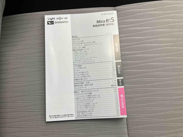 ミライースＬ　ＳＡIIIスマートアシスト　キーレスエントリー　ＣＤ付きオーディオ（三重県）の中古車