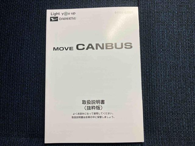 ムーヴキャンバスセオリーＧスマートアシスト　ナビ　バックモニター　ドライブレコーダー　オートエアコン　キーフリー　プッシュボタンスタート　シートヒーター（運転席・助手席）　後席両側電動スライドドア　車検整備付（三重県）の中古車