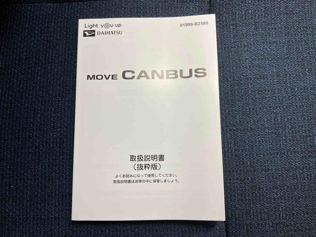 ムーヴキャンバスセオリーＧ／ナビ／両側パワースライドドアナビ　バックモニター　ドライブレコーダー　プッシュボタンスタート　キーフリー　インパネシフト　電動パーキングブレーキ　両側パワースライドドア　スライドドアイージークローザー　ホッとカップホルダー（三重県）の中古車