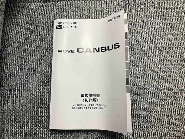 ムーヴキャンバスストライプスＧ／ナビ／バックモニター／ドライブレコーダーナビ　バックモニター　ドライブレコーダー　両側パワースライドドア　イージークローザー　ホッとカップホルダー　シートヒーター　インパネシフト　プッシュボタンスタート　キーフリー　電動パーキングブレーキ（三重県）の中古車