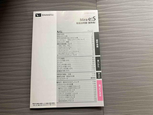 ミライースＸ　ＳＡ３純正ワイドＤＶＤ／ＵＳＢチューナー・バックモニター・ＬＥＤヘッドランプ・スマートアシスト搭載・車検整備付き（三重県）の中古車