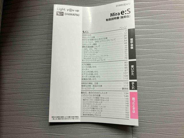 ミライースＸ　リミテッドＳＡ３届出済未使用車・ＬＥＤヘッドランプ・電動格納ミラー・オートライト・オートハイビーム・クリアランスソナー前後装備・車検整備付き（三重県）の中古車