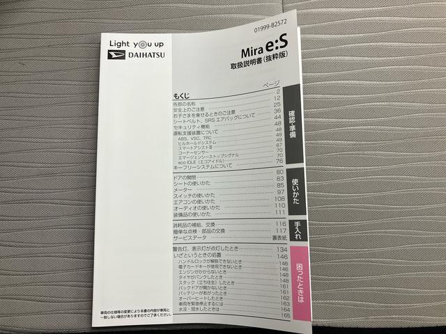 ミライースＬ　ＳＡ３スマートアシスト３搭載・カロッツェリア製ＣＤデッキチューナー・オートライト・オートハイビーム・キーレスエントリー・キラコート施工済（三重県）の中古車